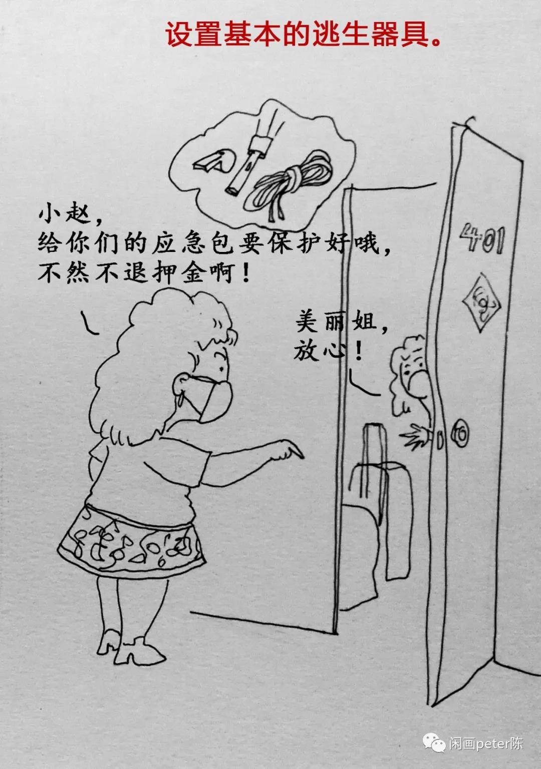 城中村、出租屋消防安全如何保障?